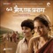 Raan Bhairi - Amitraj lyrics