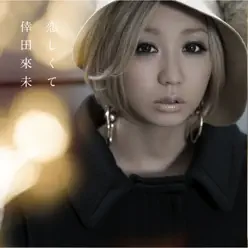 Koishikute - Single - Kumi Koda Koishikute - Single - Kumi Koda