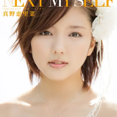 Next My Self - Single - Mano Erina