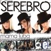 SEREBRO - Mama Lover
