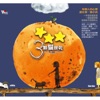 Ho Chen-chen - Soul Is Free 永不停止的願望