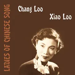 Ladies of Chinese Song - Chang Loo & Xiao Loo by Chang Loo album reviews, ratings, credits