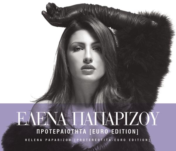 Helena Paparizou - My number one