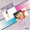 Leeseonhui/Jangdeok/Jnaghyeon Hit music confrontation