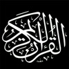 Abdulbasit Abdulsamad - Sourat Ibrahim