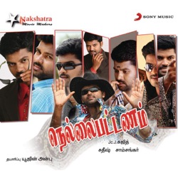 Najim Arshad - Kaniyatho En Kathal