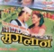 Kodo Fulyo Barima - Udit Narayan & Deepa Jha lyrics