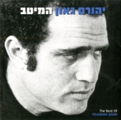 Hasar Moshe Montifiori (השר משה מונטיפיורי) artwork