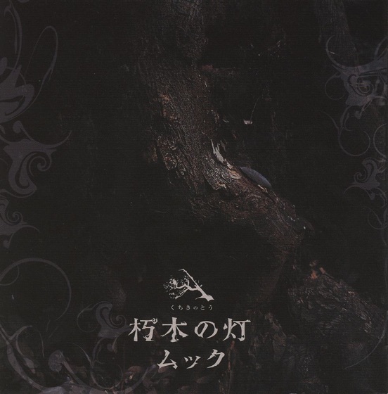 Cover artwork for Kanashimi No Hate