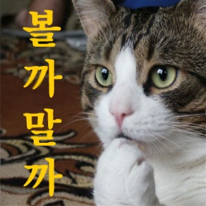 67회 - 마지막 인사