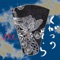 Hale No Sola Sita - LA Yellow Samba - PE'Z lyrics