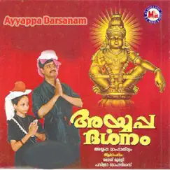 Ayyappa Darsanam by Ramesh Murali & Pavithra Mohandas album reviews, ratings, credits