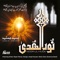 Subhan Allah (English) [feat. Native Deen] - Junaid Jamshed lyrics