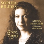 Sophia Bilides - Dervisaki (dervish)