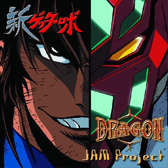Cover artwork for Dragon