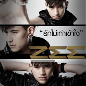 รักไม่เท่าเข้าใจ - Zee (ซี)