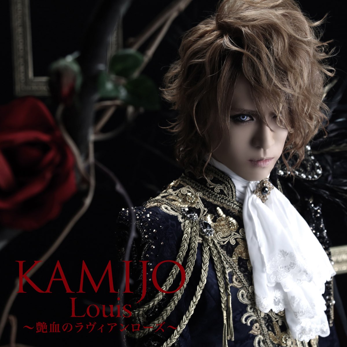 Louis Enketsu No La Vie En Rose Single By Kamijo On Apple Music