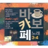 권윤경 (Kwon Yoonkyong) - 밥만 잘 먹더라