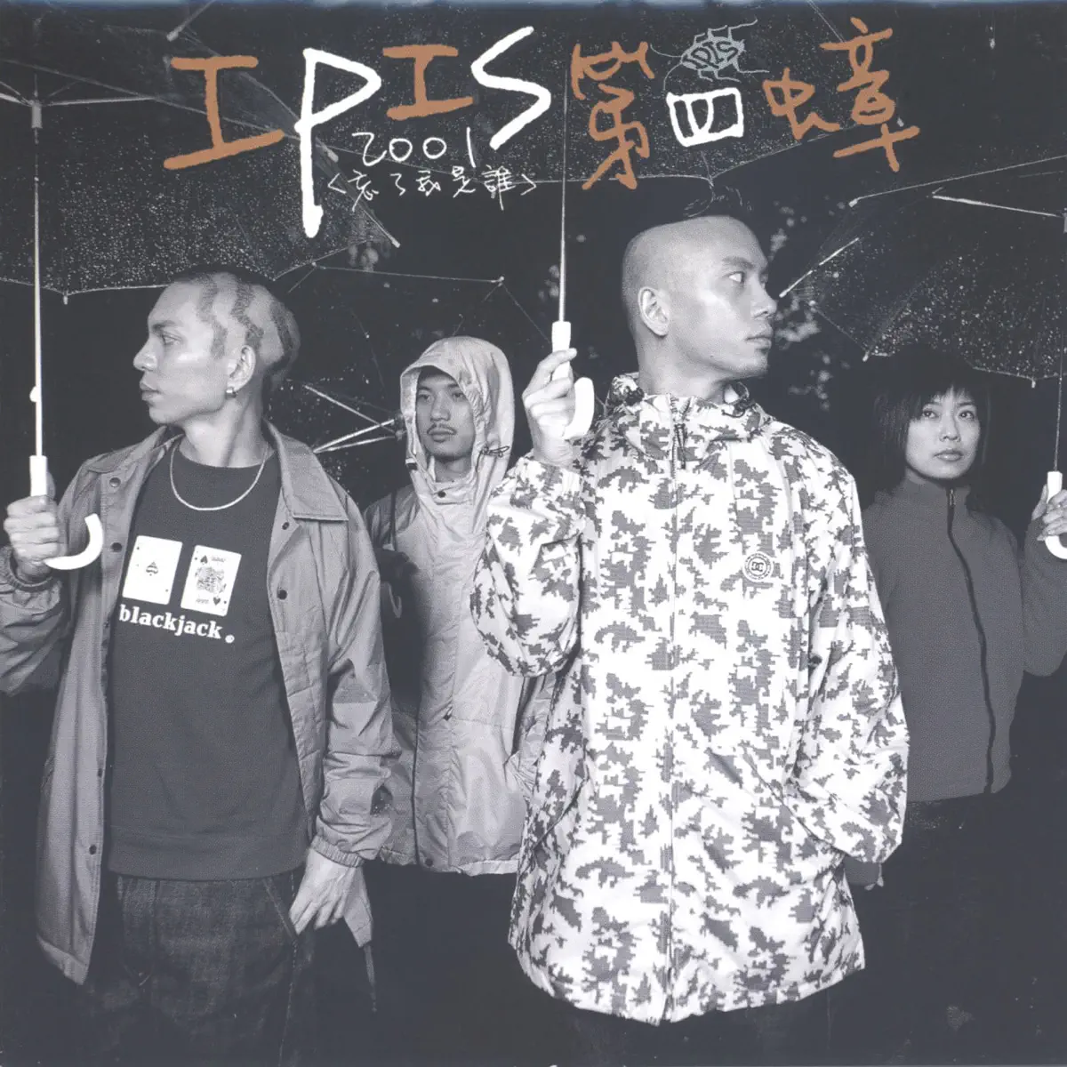 IPIS - 2001第四蟑 (2001) [iTunes Plus AAC M4A]-新房子