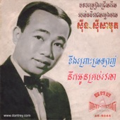 Wat Phnom: Best of Sinn Sisamouth Vol. 1 artwork