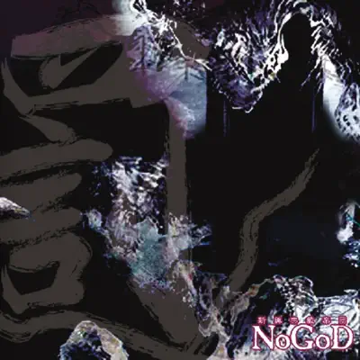 Batsu - Single - Nogod
