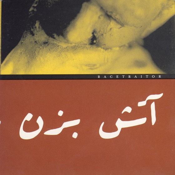 Cover artwork for Suffocation