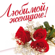 Радовать - Anatoliy Dneprov