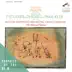 Stravinsky: Agon - Schuller: Seven Studies on Themes of Paul Klee album cover