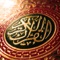 Surat Al Qiyamat - Mustafa Ismail lyrics