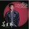 LOVERS feat. Miliyah Kato - Wakadanna lyrics