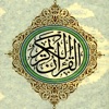 The Holy Quran, Vol. 12