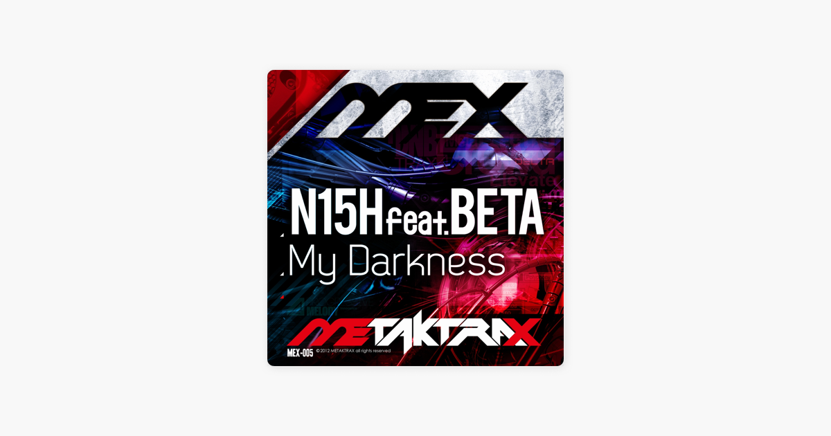 My darkness перевод