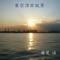 Go With Chiffon - Fujio Ryo lyrics