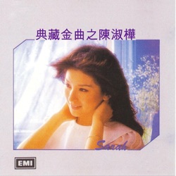 Sarah Chen - 浪跡天涯