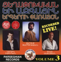 Nersik Ispiryan - Leran Lanchin