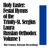 Choir of the Trinity-St. Sergius Laura, Choir of the Moscow Theological Academy & Archimandrite Matthew (Mormyl) - The Collect-Hymn of Easter – tune of the Trinity-St. Sergius Laura