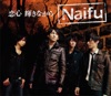 Naifu