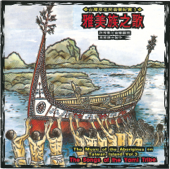 The Songs of the Yami Tribe-The Music of the Aborigines on Taiwan Island Vol.3 - Wu Rung-Shun