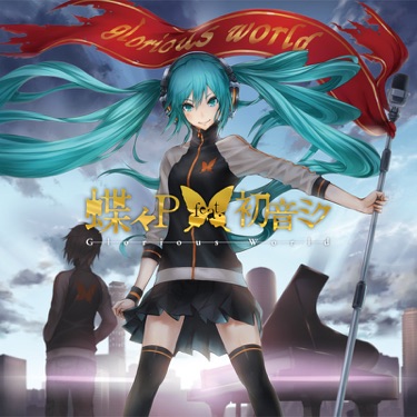 Hatsune Miku No Bunretsu Hakai Storyteller Gaia Cosmo At Bousou P Shazam