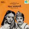 Chandan Malyagari (Original Motion Picture Soundtrack) - Single