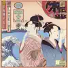 Sakura - Japanese Melodies for Flute and Harp album lyrics, reviews, download
