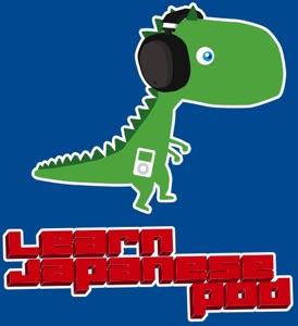 Podcast 25: Japanese Adverbs of Frequency