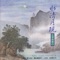 Buddha Realm - Wang Hsun lyrics