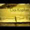 Not Loose The Time - Goi Kopher lyrics