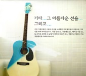 제갈대성 - 세월이 가면