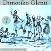 Dimotiko Glenti - Greek Folk Festivity, Vol. 1 artwork