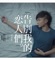 Shirley - Leo Ku lyrics