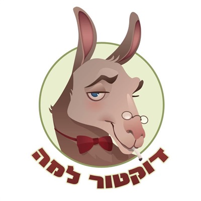דוקטור למה cover