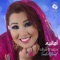 Ya âmi belgacem (Chant marocain) - Saida Charaf lyrics