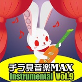 Radio Taisou No Uta Instrumental Guide Melody Iri artwork